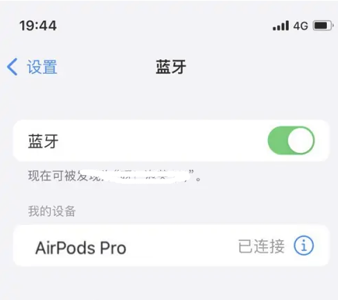 青羊苹果维修网点分享AirPods Pro连接设备方法教程 