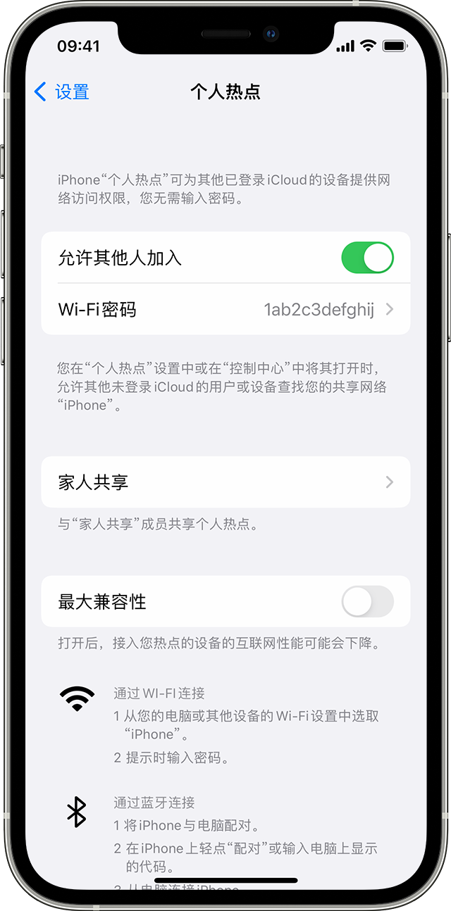 青羊苹果14维修分享iPhone 14 机型无法开启或使用“个人热点”怎么办 