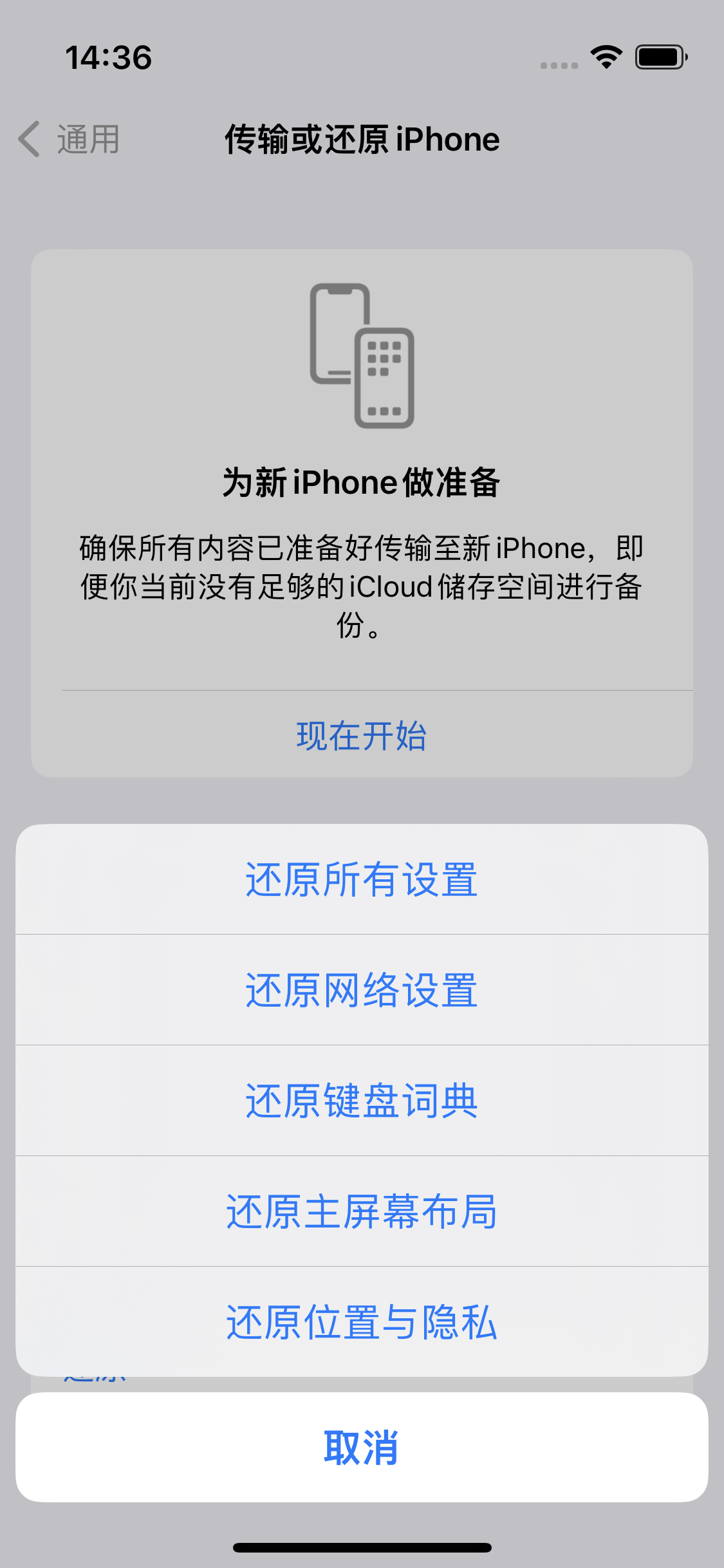 青羊苹果14维修分享iPhone 14上网慢怎么办？ iPhone 14 WiFi怎么提速？ 