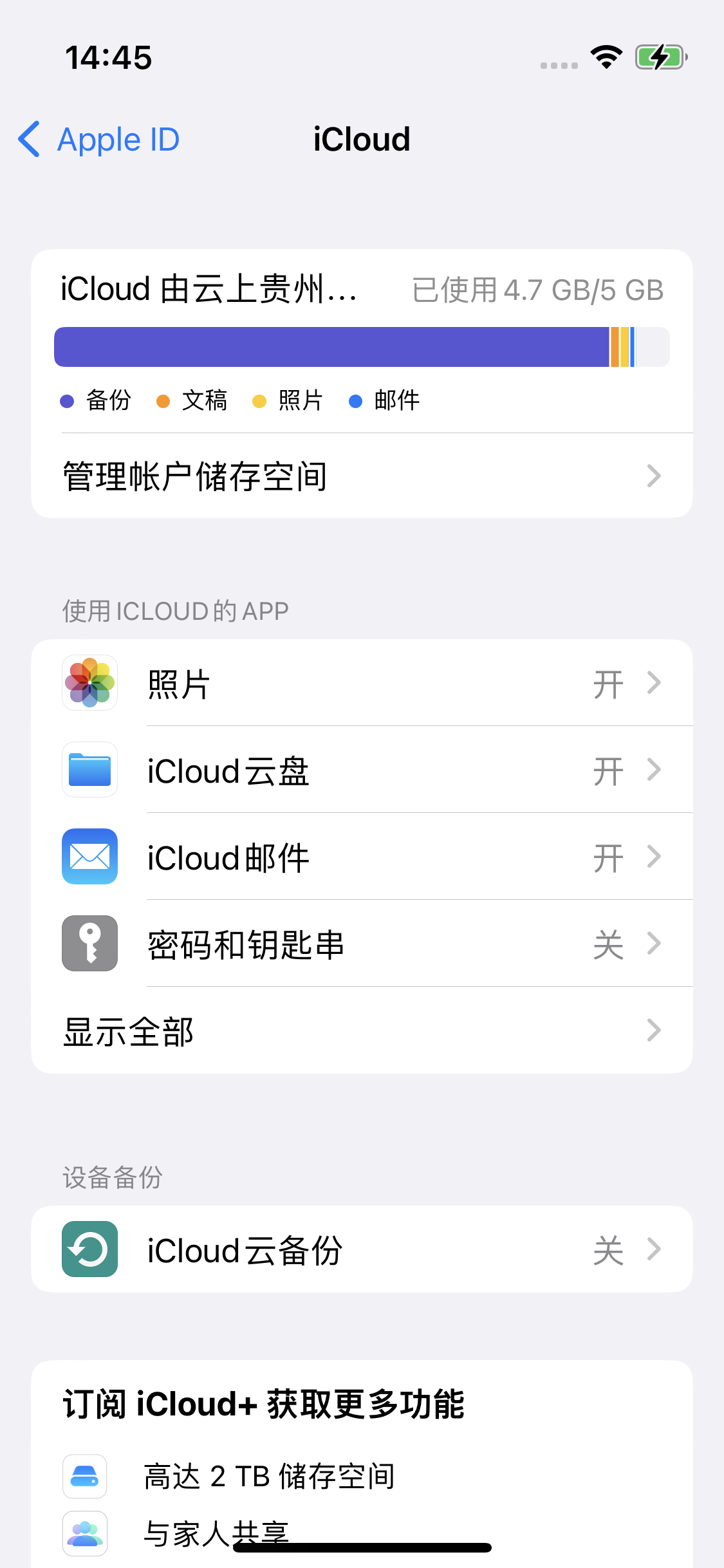 iPhone 14 如何开启iCloud钥匙串？iCloud钥匙串有什么用？