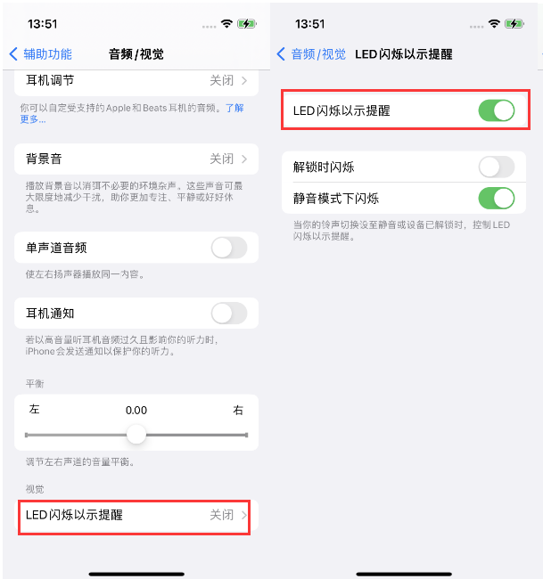 青羊苹果14维修分享iPhone 14来电闪光灯开启方法 