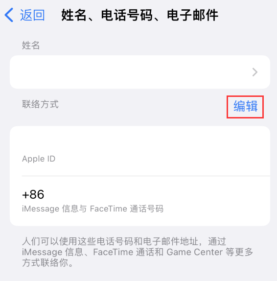 青羊苹果手机维修点分享iPhone 上更新 Apple ID的方法 