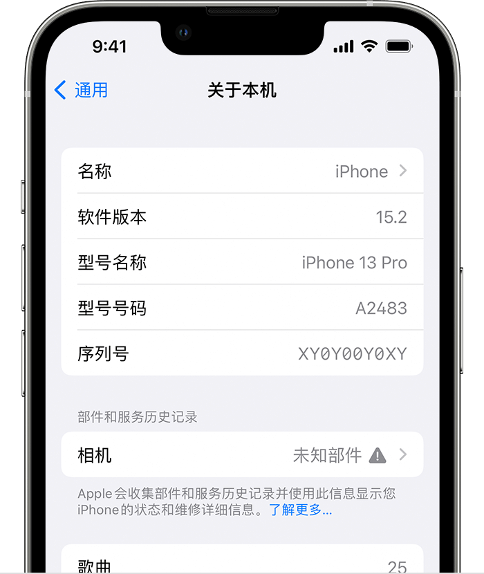 青羊苹果维修分享iPhone 出现提示相机“未知部件”是什么原因？ 