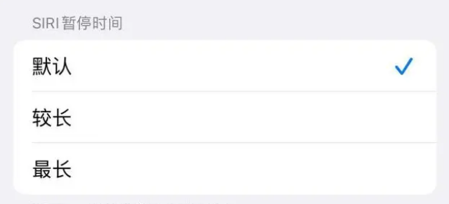青羊苹果维修分享iOS 16上隐藏的Siri的四种新用法 