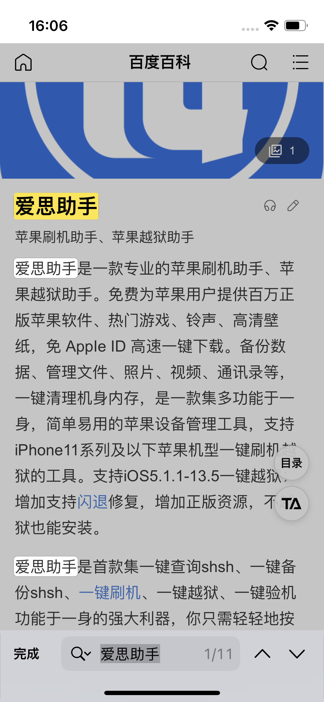 青羊苹果14维修分享iPhone 14手机如何在safari浏览器中搜索关键词 