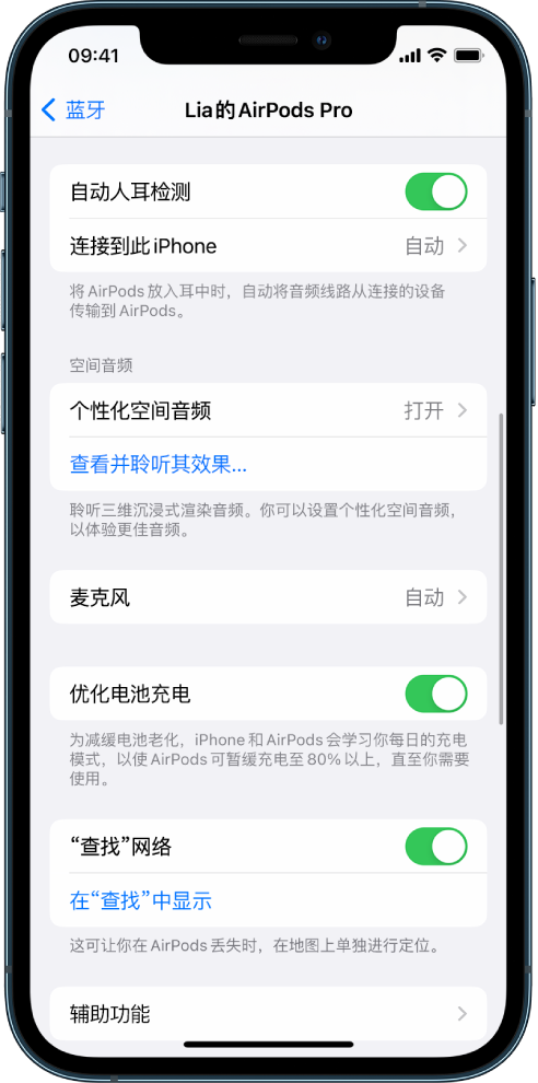 青羊苹果手机维修分享如何通过 iPhone “查找”功能定位 AirPods 