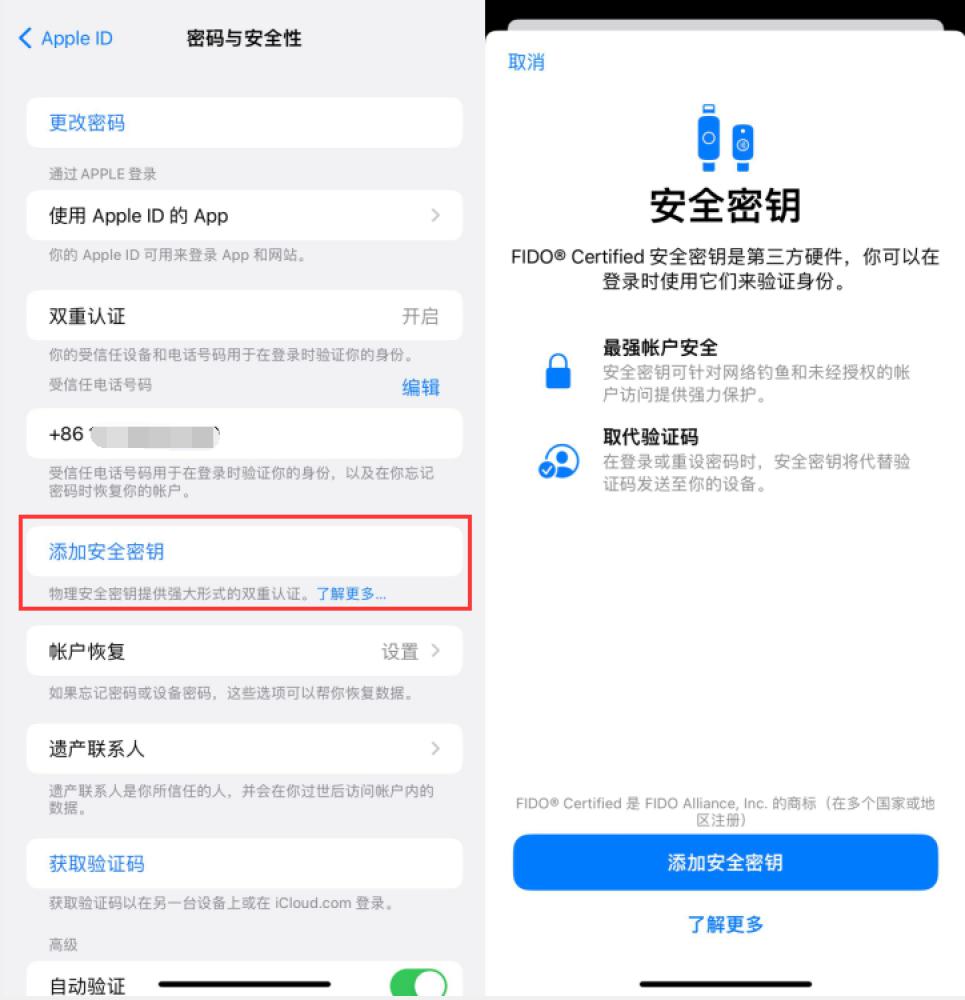 青羊苹果服务网点分享物理安全密钥有什么用？iOS 16.3新增支持物理安全密钥会更安全吗？ 