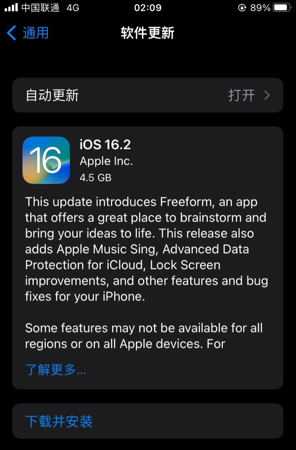 青羊苹果服务网点分享为什么说iOS 16.2 RC版非常值得更新 