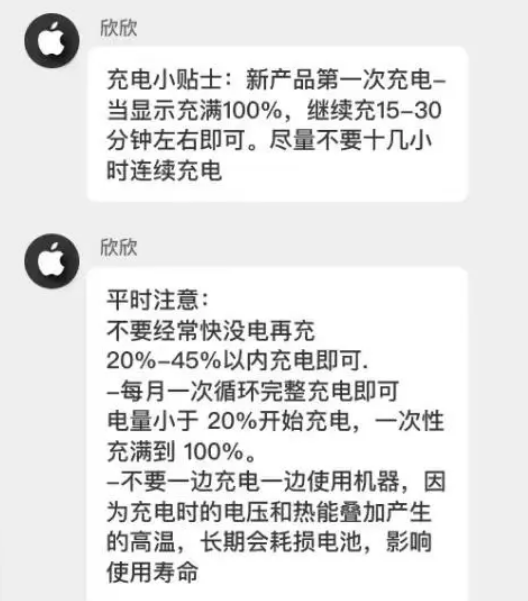 青羊苹果14维修分享iPhone14 充电小妙招 