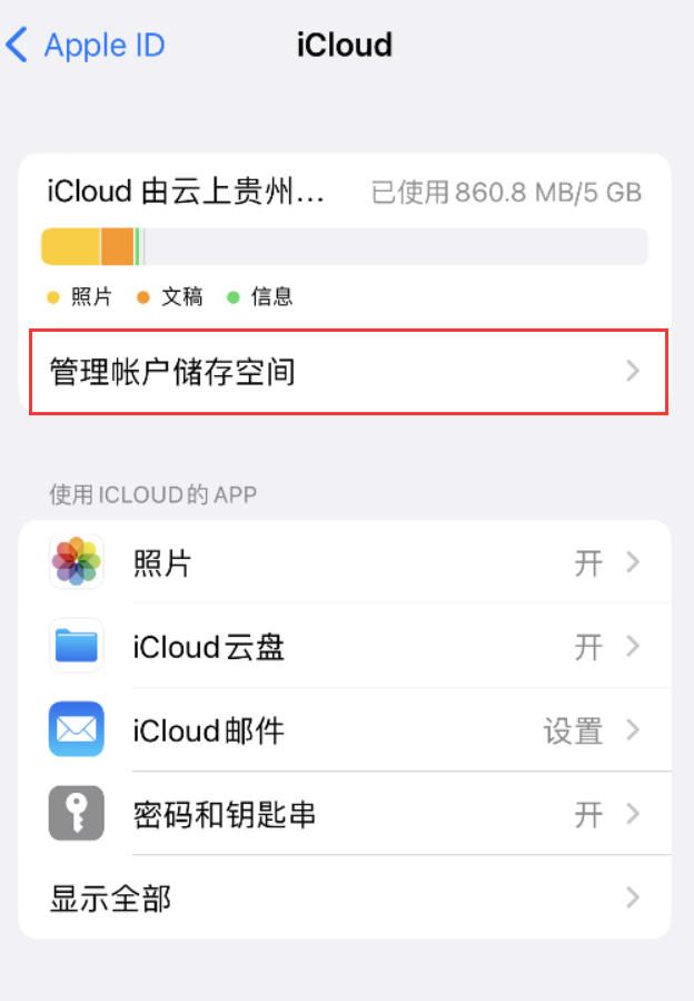 青羊苹果手机维修分享iPhone 用户福利 