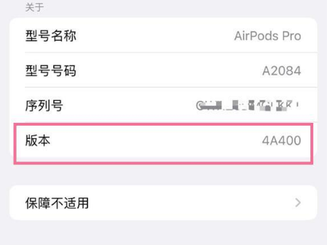 青羊苹果手机维修分享AirPods pro固件安装方法 