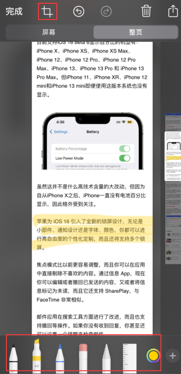 青羊苹果手机维修分享小技巧：在 iPhone 上给截屏图片做标记 