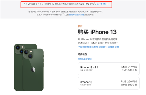 青羊苹果13维修分享现在买iPhone 13划算吗 