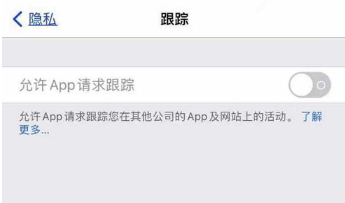 青羊苹果13维修分享使用iPhone13时如何保护自己的隐私 