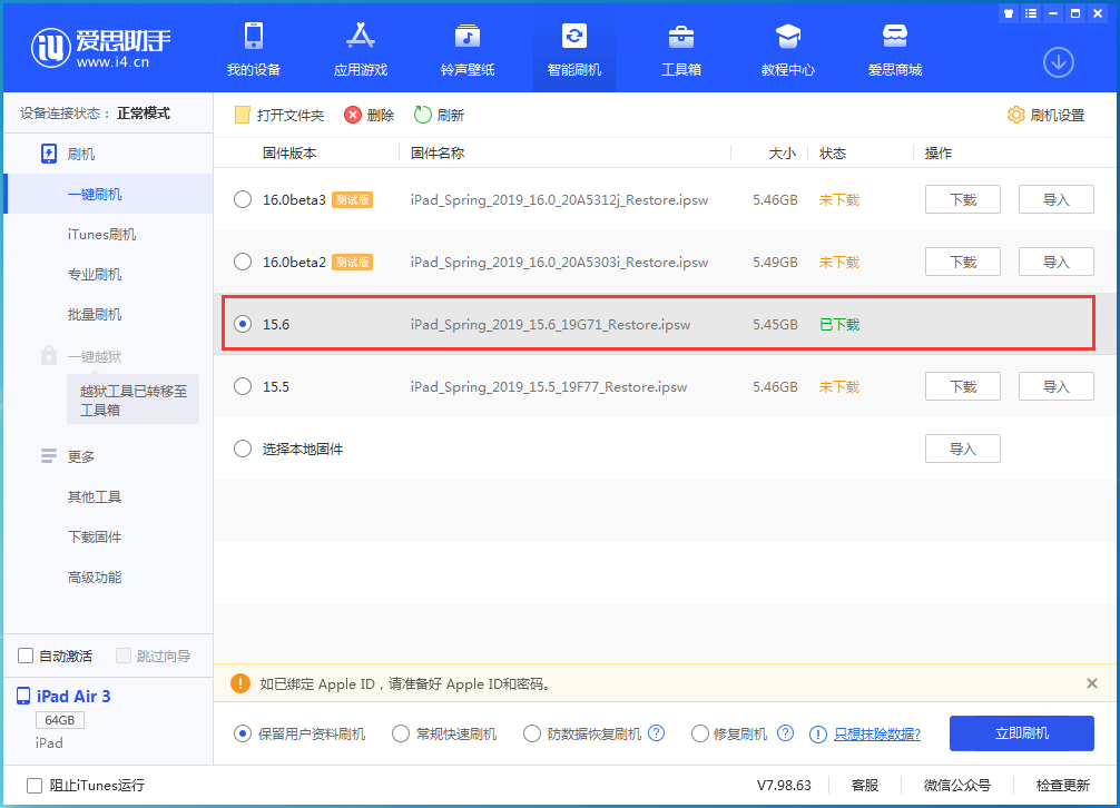 青羊苹果手机维修分享iOS15.6正式版更新内容及升级方法 