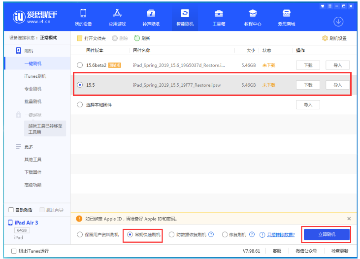 青羊苹果手机维修分享iOS 16降级iOS 15.5方法教程 