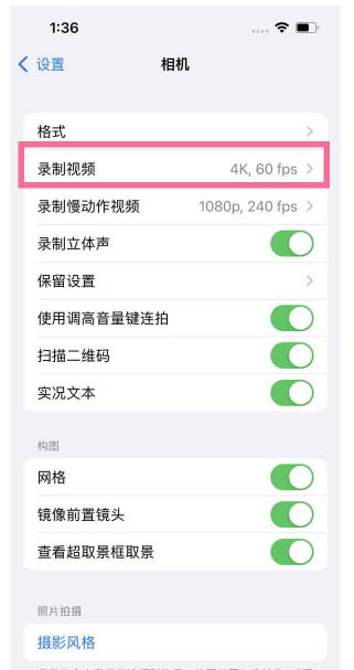 青羊苹果13维修分享iPhone13怎么打开HDR视频 