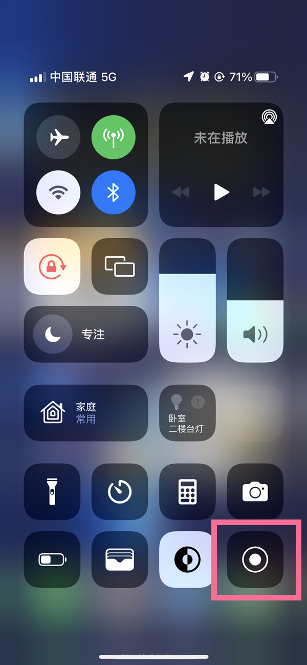 青羊苹果13维修分享iPhone 13屏幕录制方法教程 