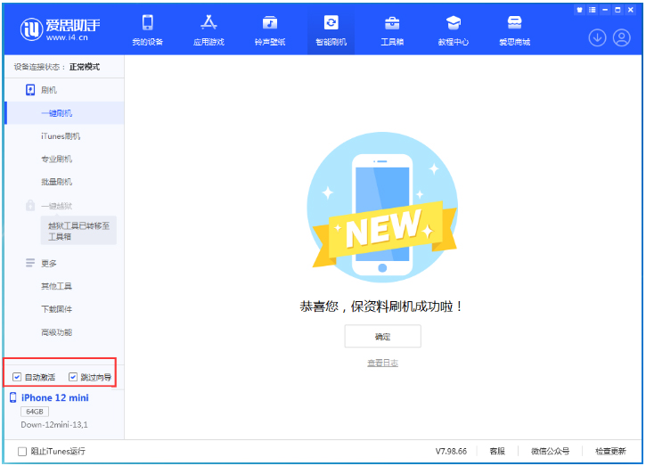 青羊苹果手机维修分享iOS 17.4测试版一键刷机教程 