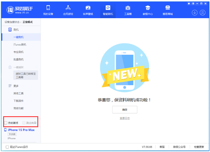青羊苹果手机维修分享iOS 17.0.3 正式版升级 