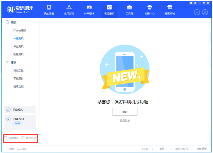 青羊苹果手机维修分享iOS 17.0.2 正式版升级 