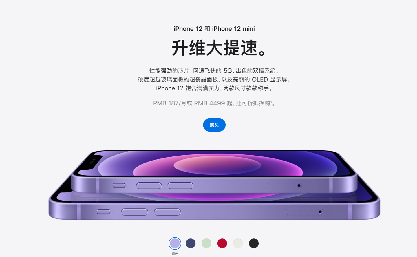 青羊苹果手机维修分享 iPhone 12 系列价格降了多少 