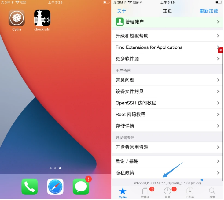 青羊苹果手机维修分享iOS 14.7.1正式版支持 checkra1n 越狱吗 