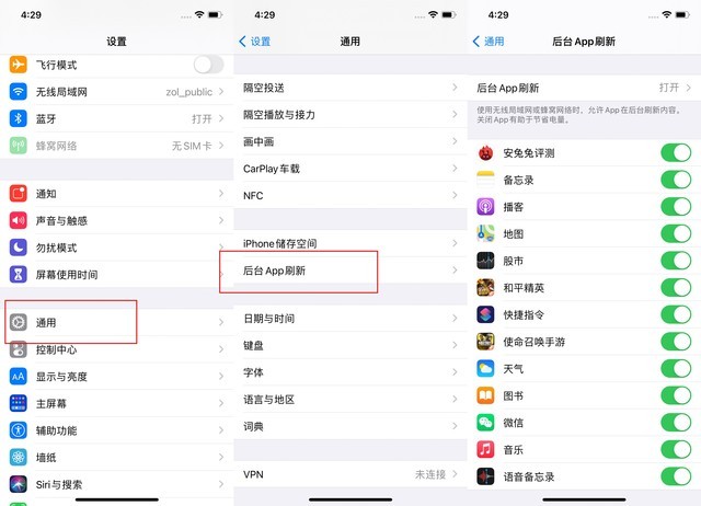 青羊苹果手机维修分享苹果 iPhone 12 的省电小技巧 