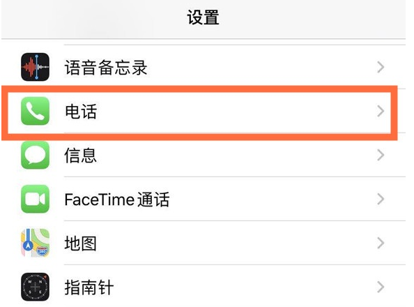 青羊苹果手机维修分享iPhone12如何设置来电小窗口 