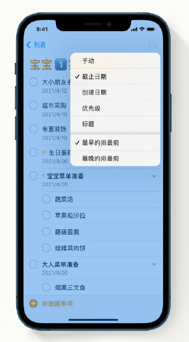 青羊苹果手机维修分享iPhone 12 小技巧 