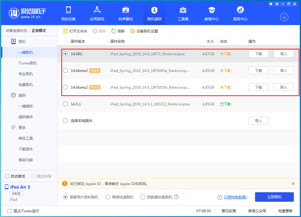 青羊苹果手机维修分享升级iOS14.5.1后相机卡死怎么办 