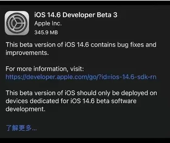 青羊苹果手机维修分享iOS14.6正式版什么时候来 