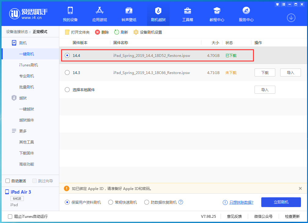 青羊苹果手机维修分享iPhone 12 提示“无法检查更新”导致不能正常升级怎么办 