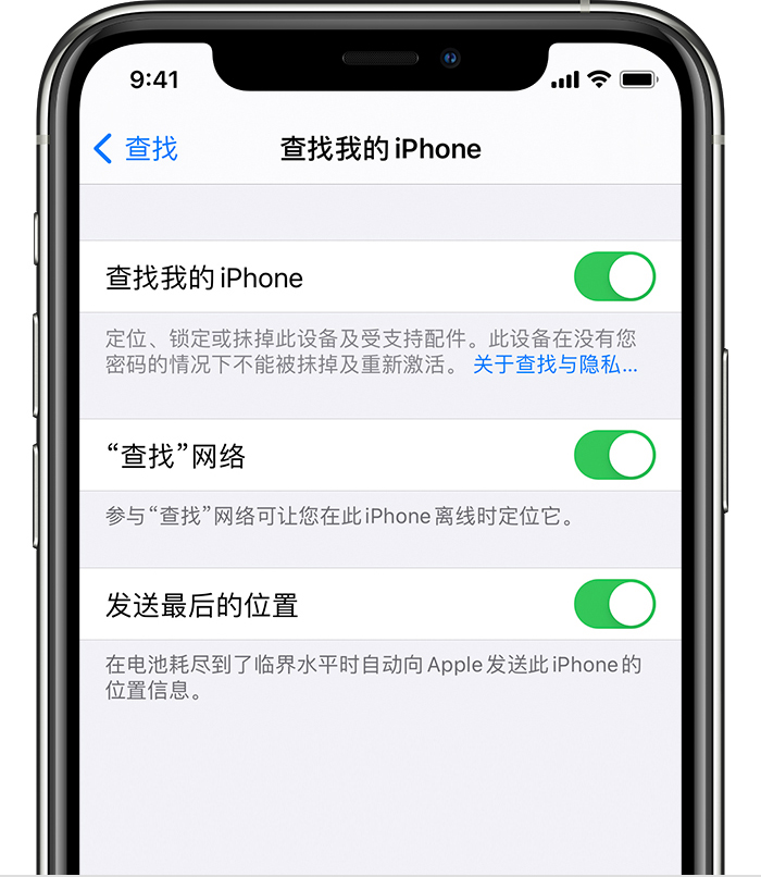 青羊苹果手机维修分享如何在 iPhone 上开启的「查找」功能 