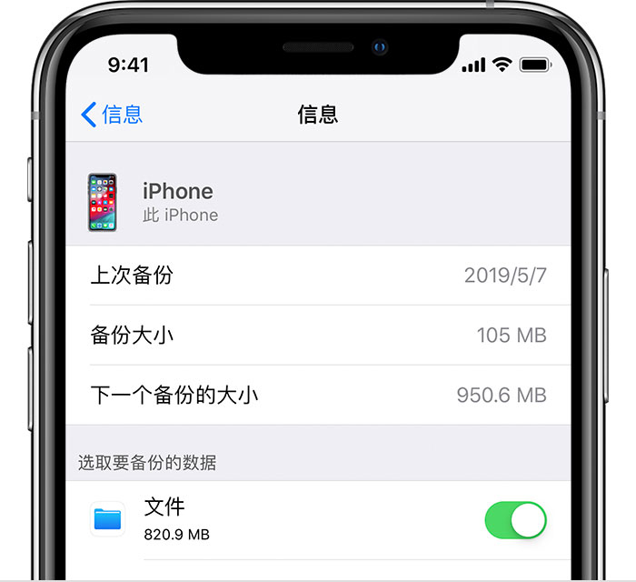 青羊苹果手机维修分享iPhone 显示“备份失败”应如何解决 