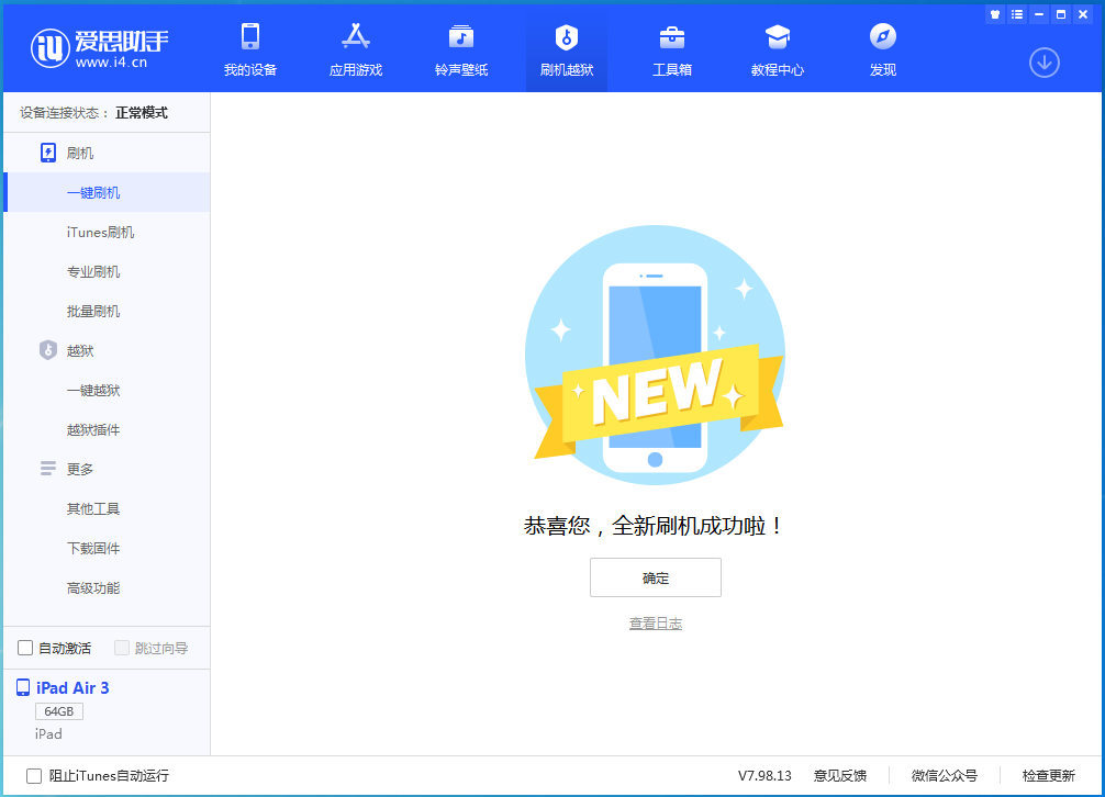 青羊苹果手机维修分享iOS 14.4RC 版更新内容及升级方法 