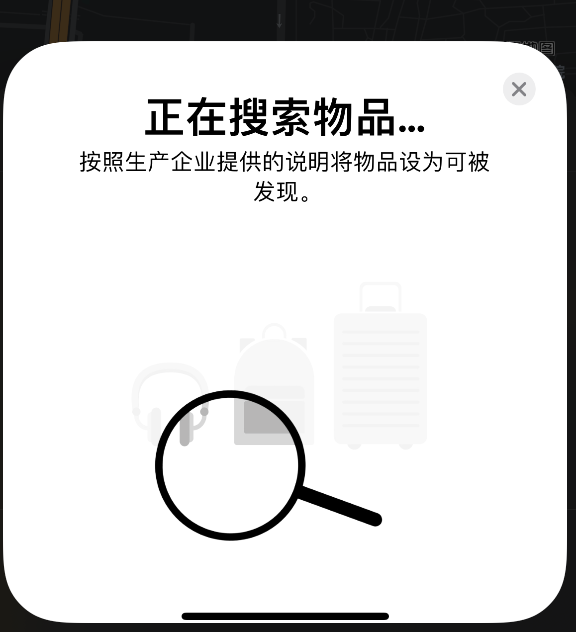青羊苹果手机维修分享iOS 14.3 隐藏项目 
