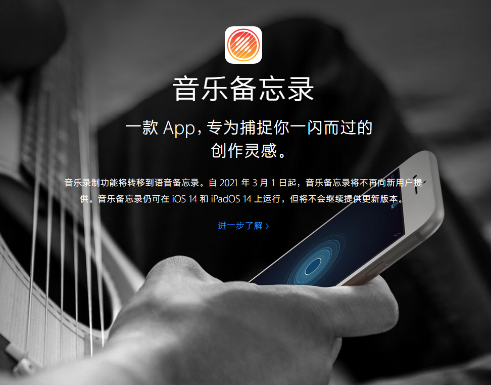 青羊苹果手机维修分享苹果官方“音乐备忘录”应用即将下架，如何转移录音 