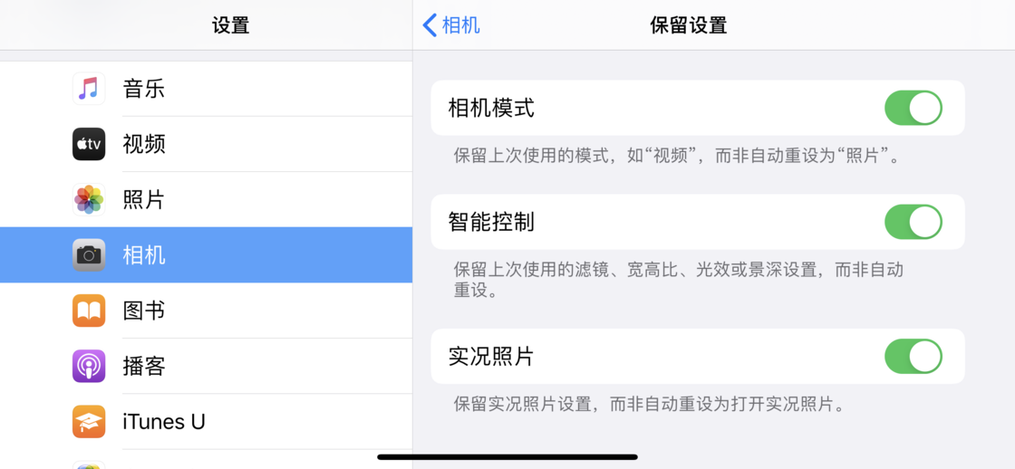青羊苹果手机维修分享如何巧妙利用 iPhone 原生相机里的设置拍摄好看的照片 