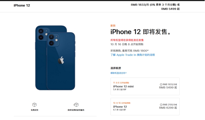青羊苹果手机维修分享今年的iPhone12便宜吗 