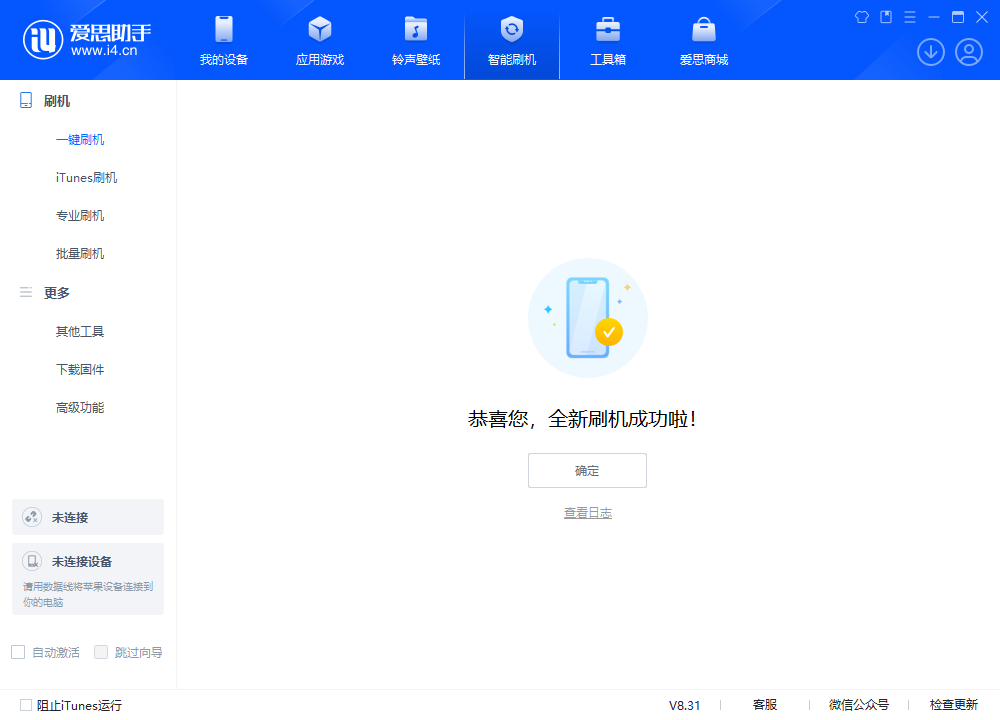 青羊苹果手机维修分享iOS 18.2RC2版升级_iOS 18.2RC2版一键刷机教程 