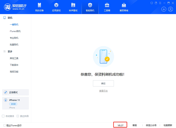 青羊苹果手机维修分享iOS 17.6.1正式版升级_iOS 17.6.1正式版一键刷机教程 