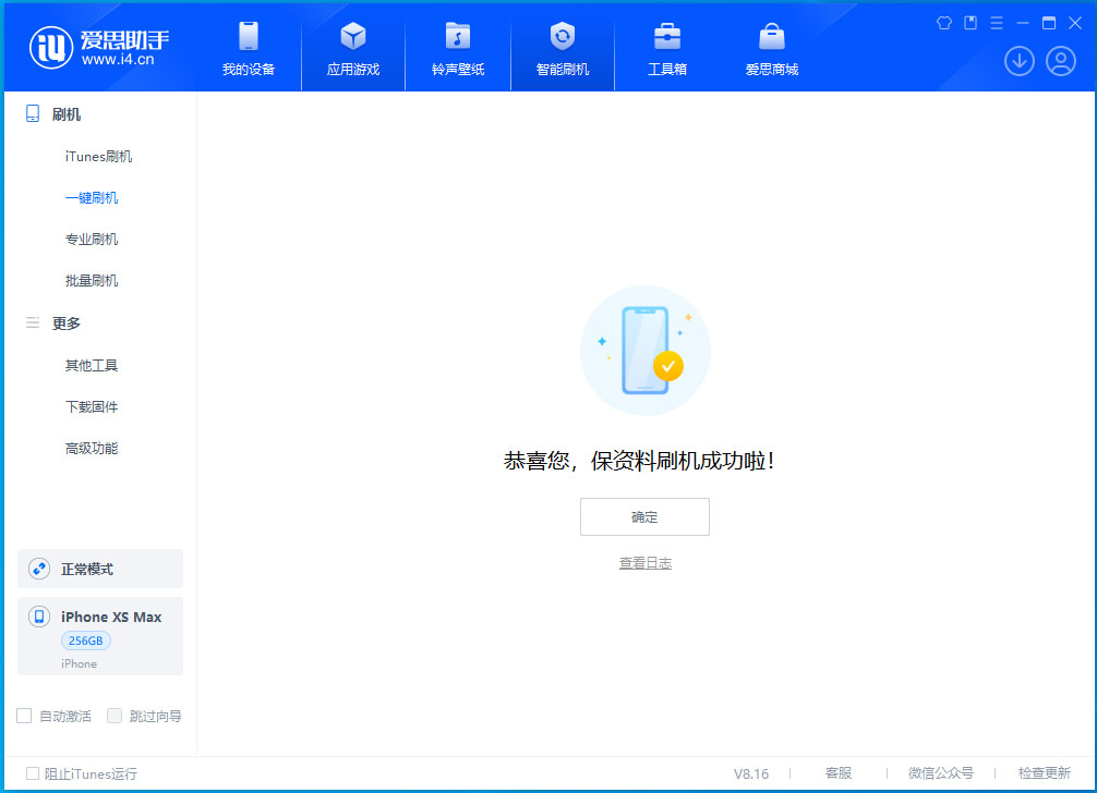 青羊苹果手机维修分享iOS 17.3.1正式版升级_iOS 17.3.1正式版一键刷机教程 