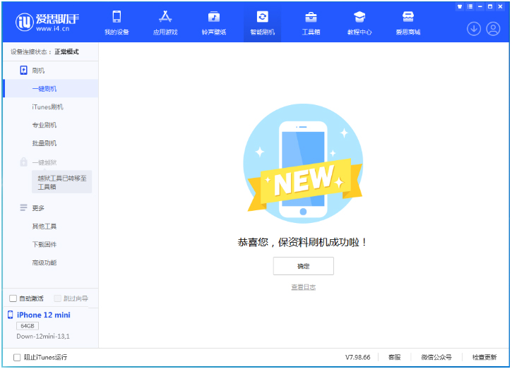 青羊苹果手机维修分享iOS 17测试版升级_iOS 17测试版一键刷机教程 