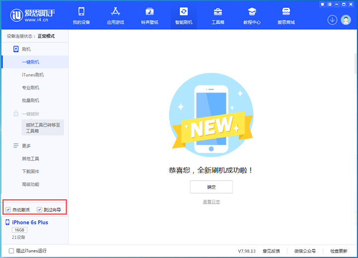 青羊苹果手机维修分享iOS 15.7.5 正式版升级_iOS 15.7.5 正式版一键刷机教程 