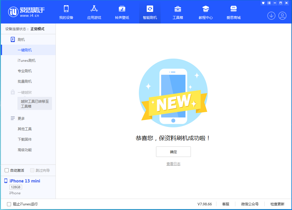 青羊苹果手机维修分享iOS 16 RC版升级_iOS 16 RC版一键刷机教程 