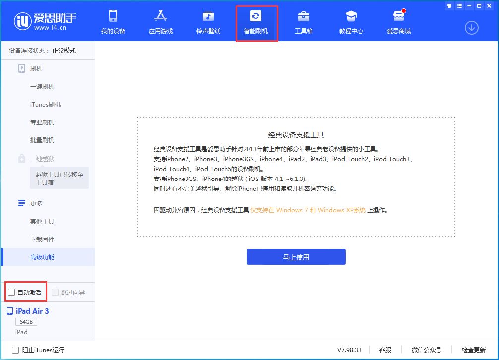 青羊苹果手机维修分享iOS 15.1 正式版升级_iOS 15.1 正式版一键刷机教程 