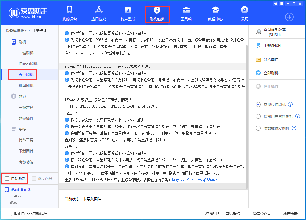 青羊苹果手机维修分享iOS 14.4 RC版_iOS 14.4 RC版一键刷机教程 